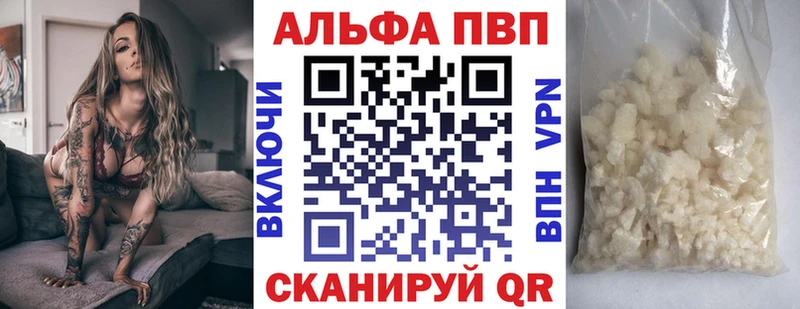 как найти наркотики mega ONION Alpha-PVP Crystall Елабуга