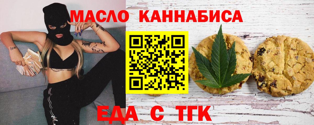 Canna-Cookies конопля  Елабуга 