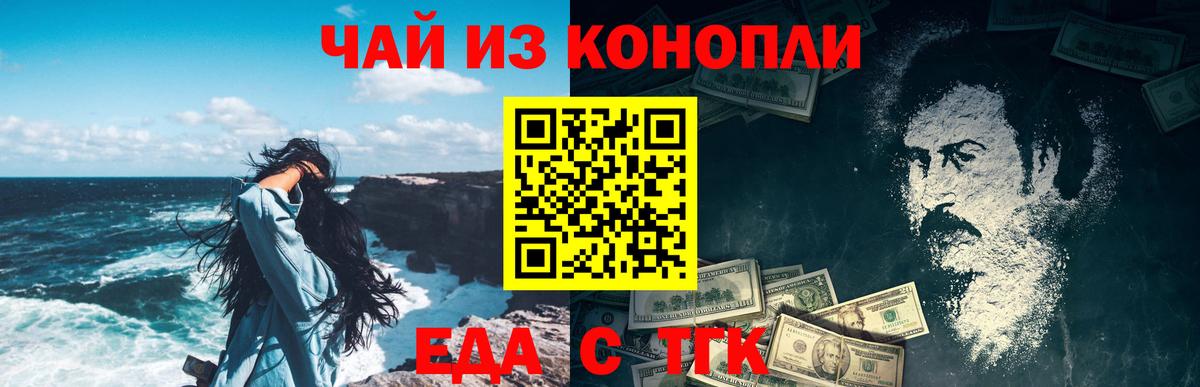 Печенье с ТГК конопля  Вход с VPN  Елабуга 