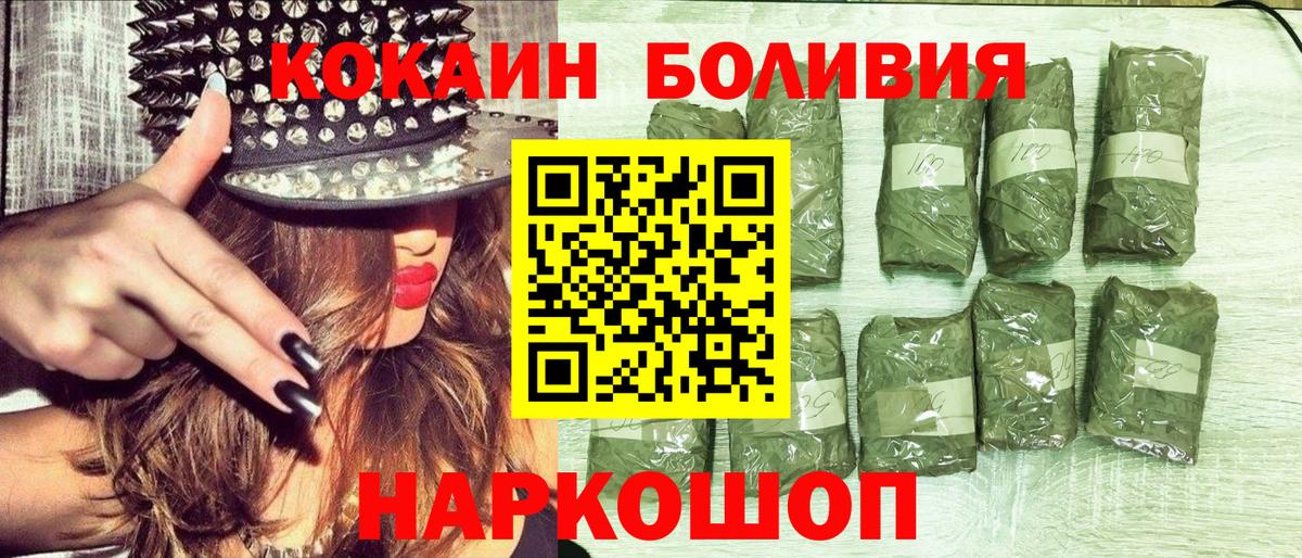 COCAIN 99%  Вход с VPN  Cocaine  Елабуга 