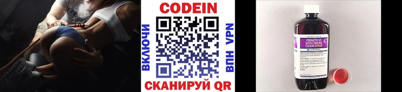 Кодеин напиток Lean (лин) Елабуга