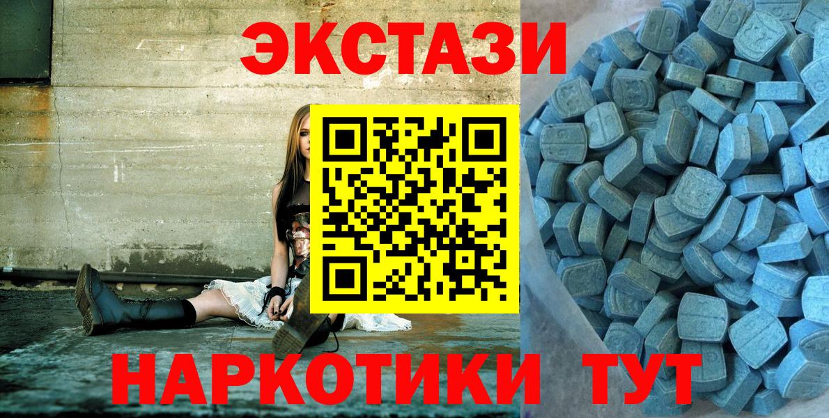 ЭКСТАЗИ  площадка официальный сайт  Ecstasy круглые  Елабуга 