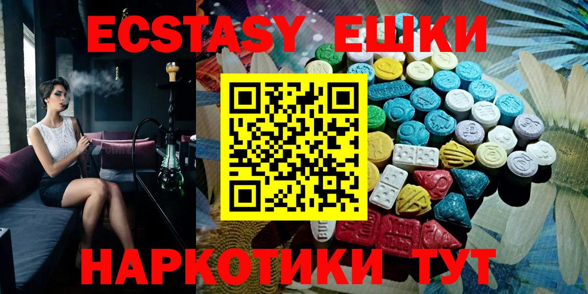 Экстази 300 mg Елабуга