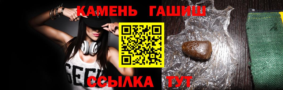 ГАШИШ Изолятор  ГАШИШ  Елабуга  Вход с VPN  ГАШ AMNESIA HAZE 
