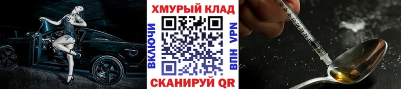 ГЕРОИН VHQ  Елабуга 