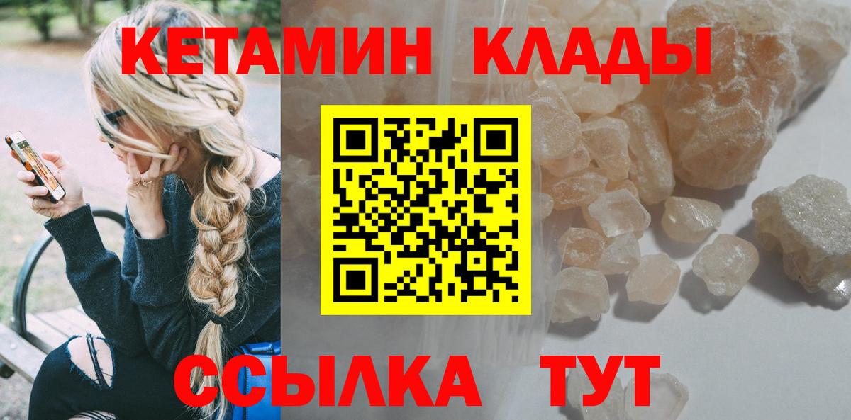 Кетамин VHQ  Елабуга  КЕТАМИН ketamine 