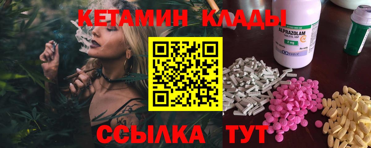 КЕТАМИН VHQ Елабуга