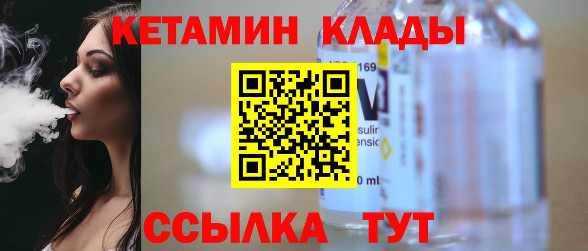 Кетамин ketamine  Вход с VPN  ОМГ ОМГ как войти  Елабуга 