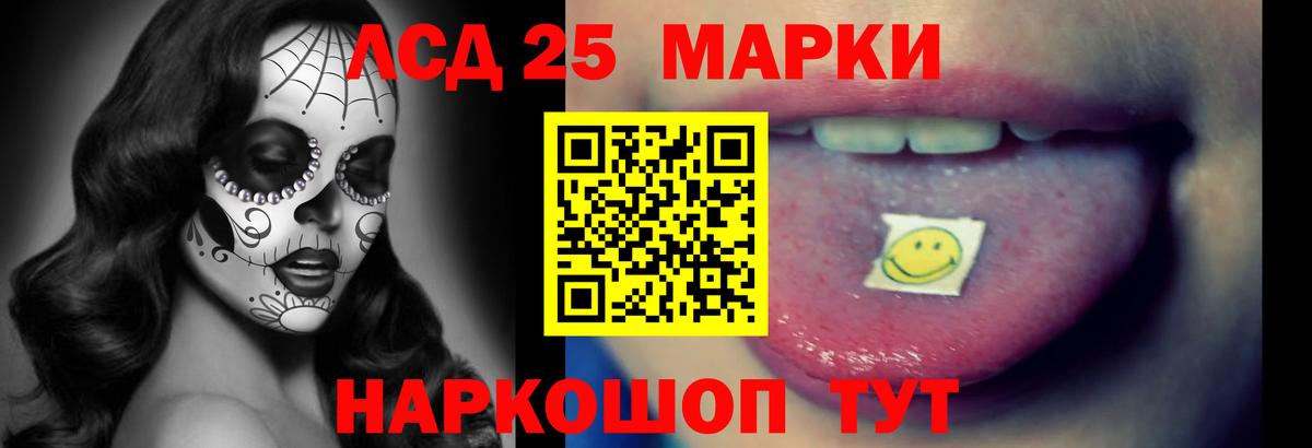 LSD-25 экстази ecstasy Елабуга