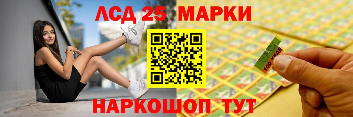 LSD-25 экстази  Елабуга  LSD-25 экстази кислота  LSD-25 экстази кислота 