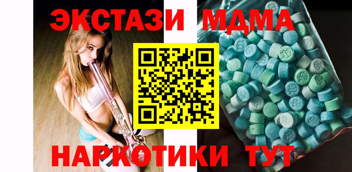 МДМА молли Елабуга