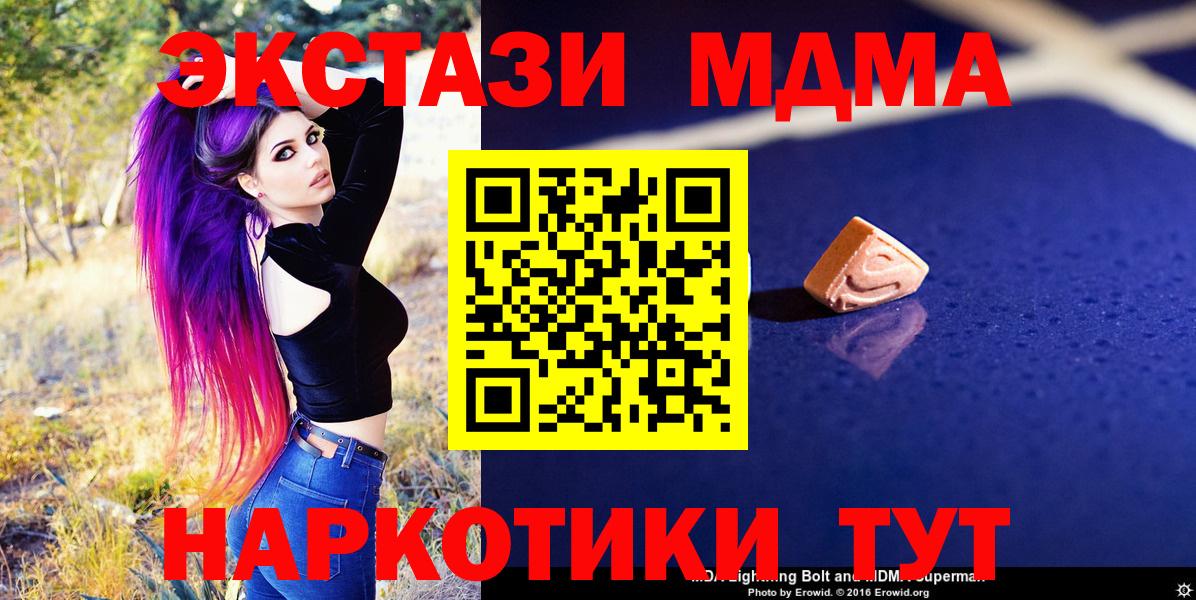 MDMA молли Елабуга