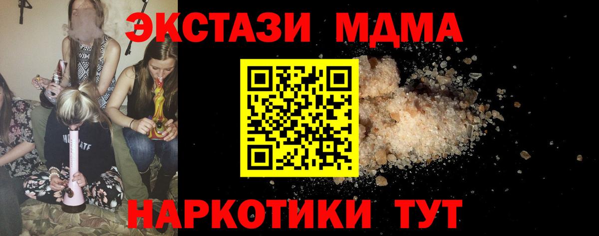 MDMA Molly  MDMA  Елабуга  MDMA VHQ 