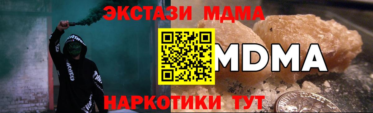 MDMA  МДМА молли  Вход с VPN  Елабуга 