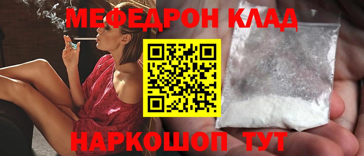 Мефедрон мука Елабуга