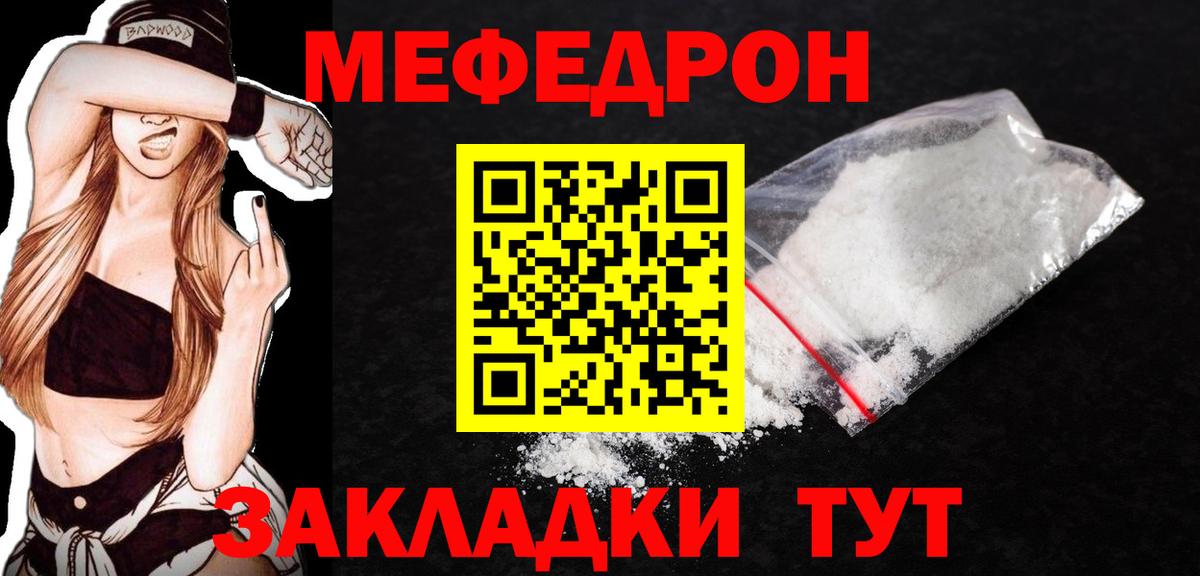 Мефедрон mephedrone  Меф  Елабуга 
