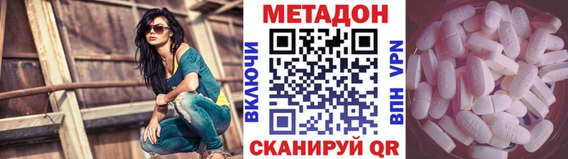 МЕТАДОН мёд  Елабуга 