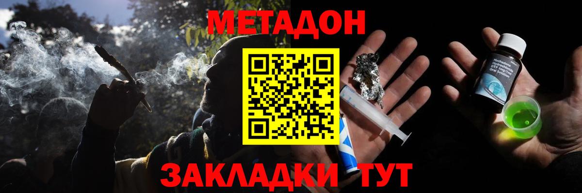 Елабуга  darknet официальный сайт  Вход с VPN  Метадон мёд  Метадон мёд 