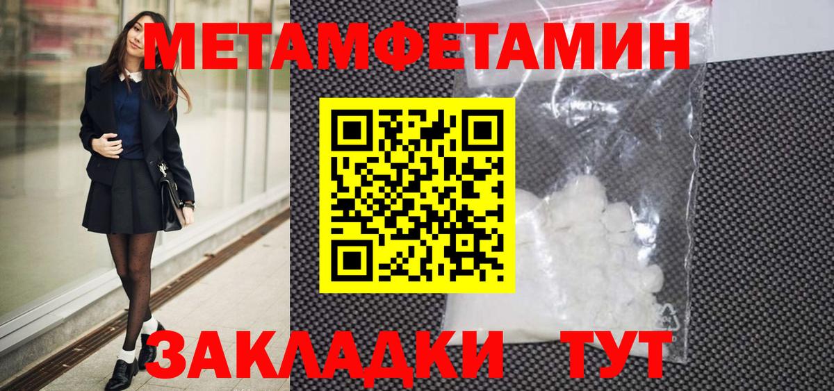 Метамфетамин кристалл Елабуга