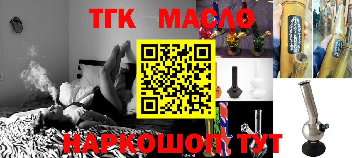 Дистиллят ТГК THC oil Елабуга
