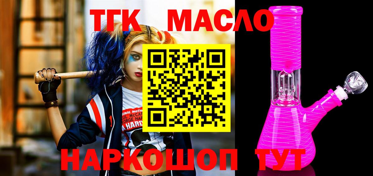 ТГК концентрат  Вход с VPN  Елабуга 