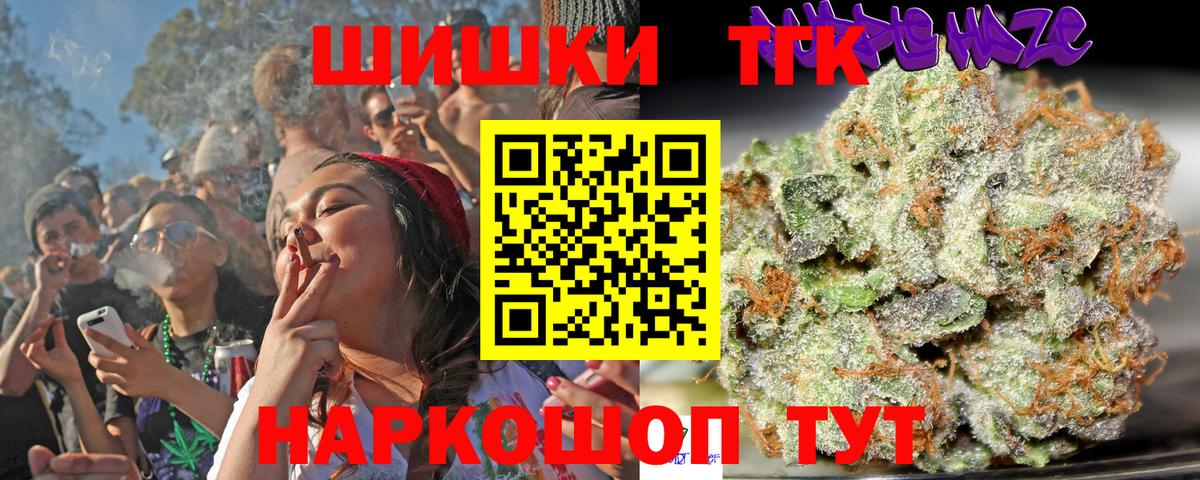 Бошки Шишки Ganja Елабуга