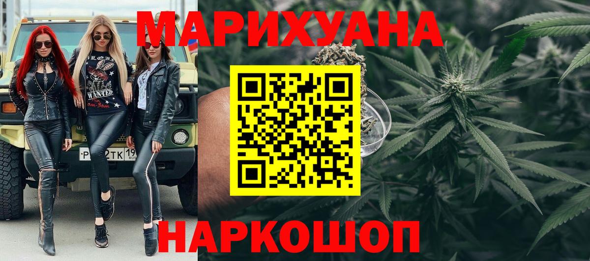 Канабис сатива  Конопля план  Бошки марихуана Ganja  Бошки Шишки марихуана  Елабуга 